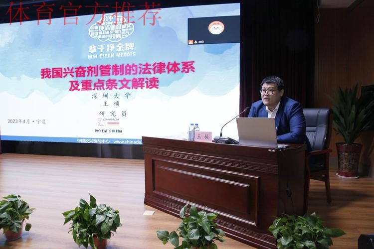 宁夏举办十五运会赛风赛纪和反兴奋剂工作专题培训 宁夏举办十五运会赛风赛纪和反兴奋剂工作专题培训