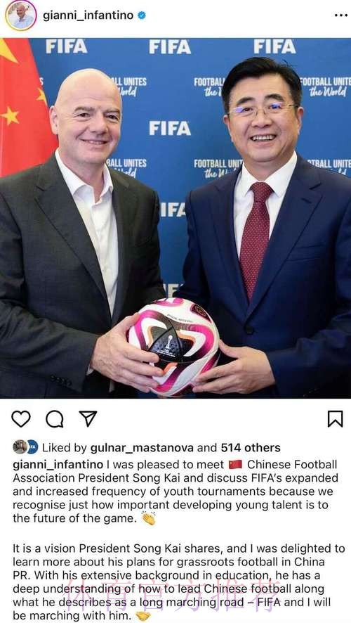 中国足协主席宋凯参加第34届亚足联代表大会和第74届国际足联代表大会 中国足协主席宋凯参加第34届亚足联代表大会和第74届国际足联代表大会